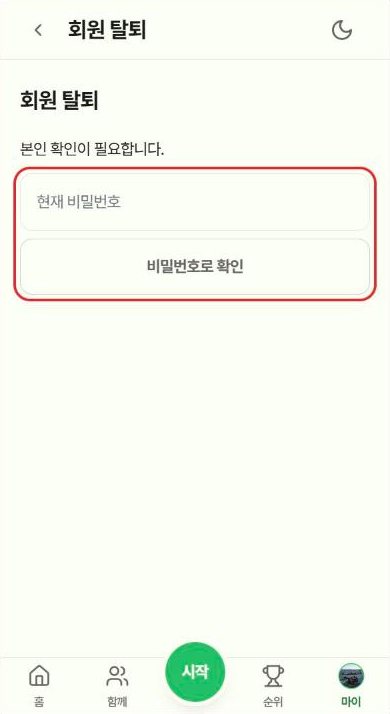 5단계 화면: 본인 확인